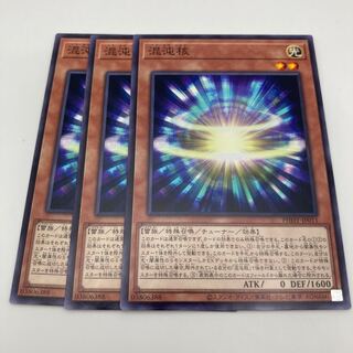 Chaos Nucleus Normal JP011 3 copies