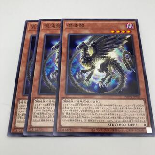 Chaos Shell Normal JP010 3 pieces