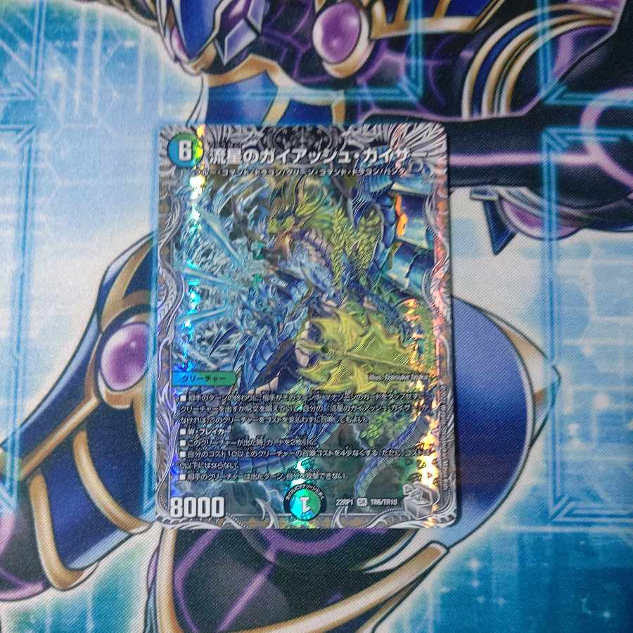 Meteor Gaiach Kaiser (Silver Treasure) SR TR6/TR10