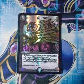 Upheaval R-foil 97/?
