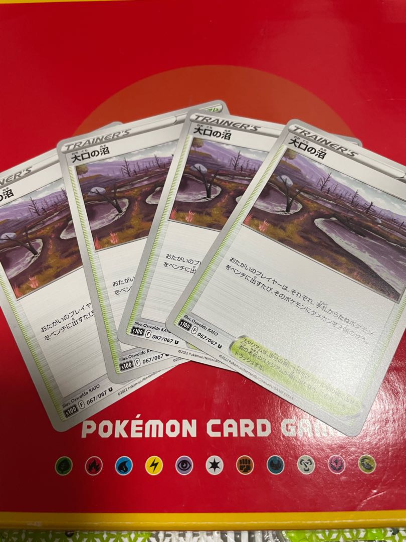 Pokémon Cards: 4 large Swamp