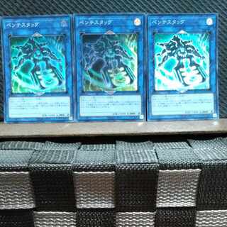 Popotan] Yu-Gi-Oh! -1800 Pentestag Super 3 copies