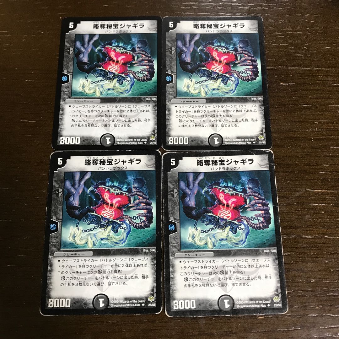 Jagila, the Hidden Pillager U 25/55