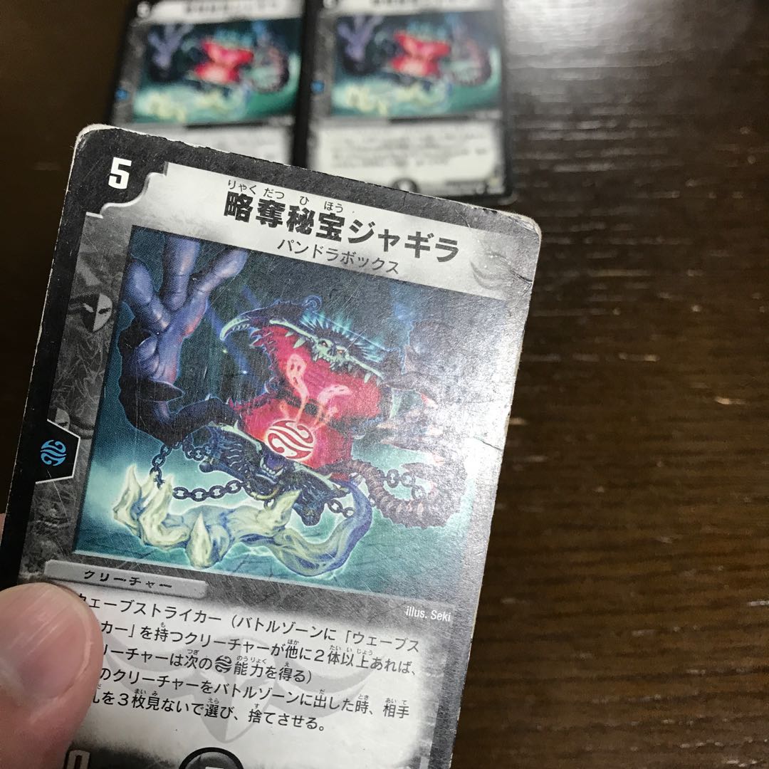 Jagila, the Hidden Pillager U 25/55