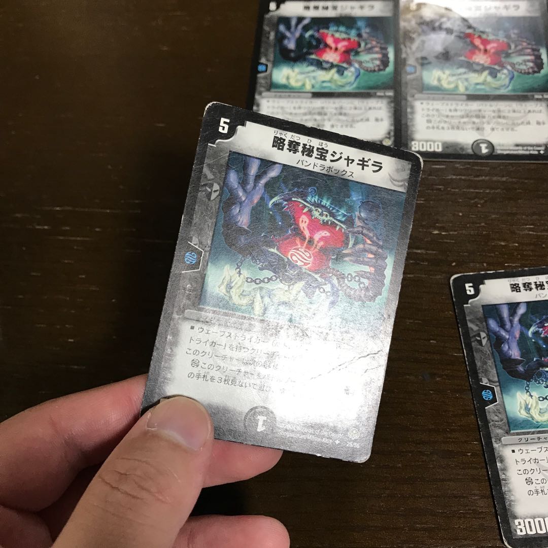 Jagila, the Hidden Pillager U 25/55