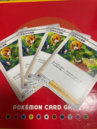 Pokémon Cards Gardenia Vivify 4 cards