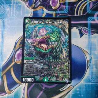 Juban Ryu Aubie Rosa Car Par100 SR S7/S8