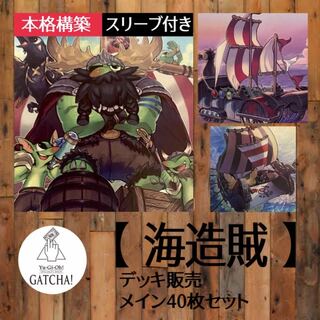 Ships immediately! Umi Zouzoku] Prandrawl Deck, Yu-Gi-Oh, Photon Hyper Nova