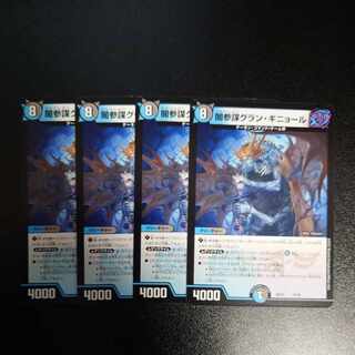 Yami Chief of Staff Grand Guignol