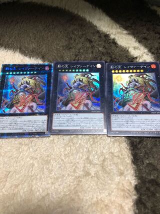 Beautiful Rayvartain, King of Shadows / Photon Hypernova / Yu-Gi-Oh!
