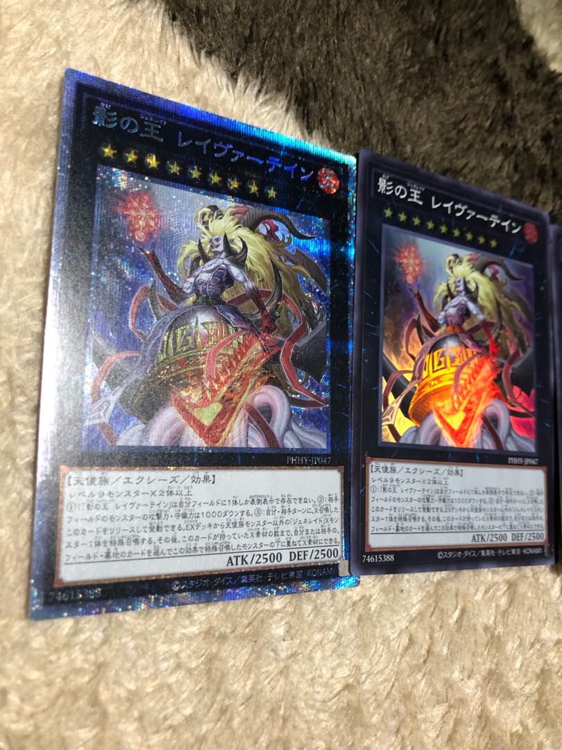 Beautiful Rayvartain, King of Shadows / Photon Hypernova / Yu-Gi-Oh!