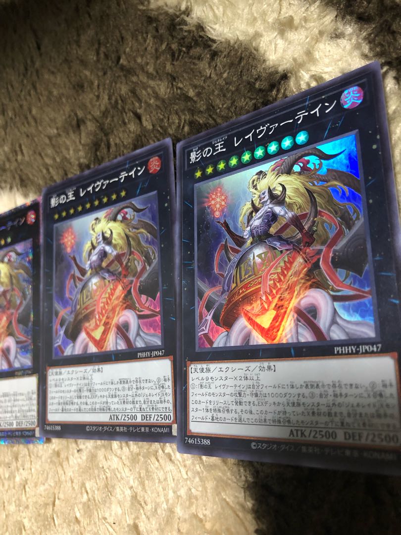 Beautiful Rayvartain, King of Shadows / Photon Hypernova / Yu-Gi-Oh!