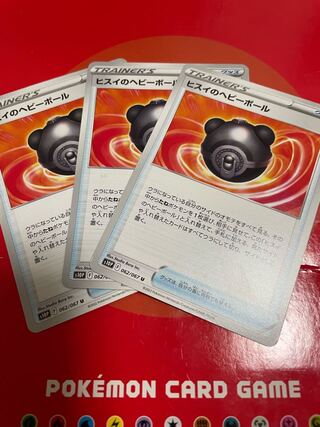 Pokémon Card Jade Heavy Ball 3 cards