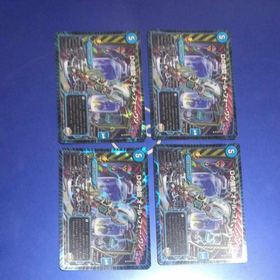 D's agency All for One R-foil P74/Y15 4 sheets