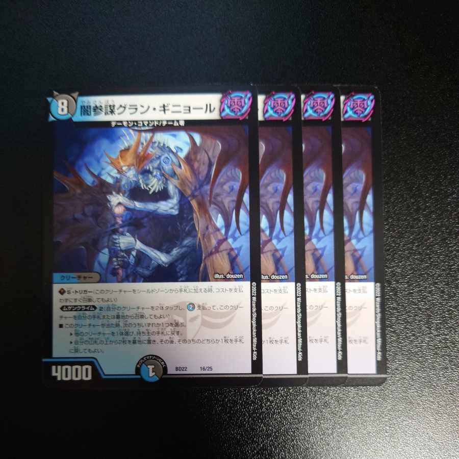 Yami Chief of Staff Grand Guignol