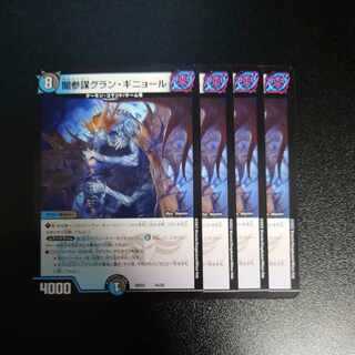 Yami Chief of Staff Grand Guignol