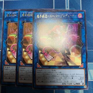 The Magic World Theater Company - Super Producer Rare JP049