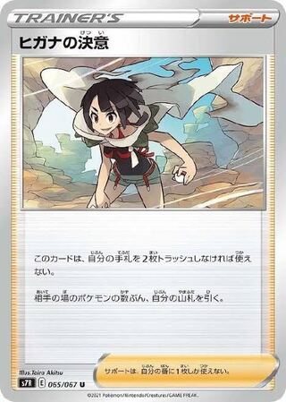 ポケカ ヒガナ」の激安通販 | magi