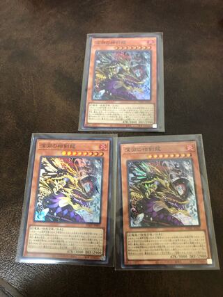 Abyssal Sokenryu Super Rare JP005 Set of 3