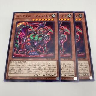 スケアクロー・クシャトリラ ノーマル JP007 3枚