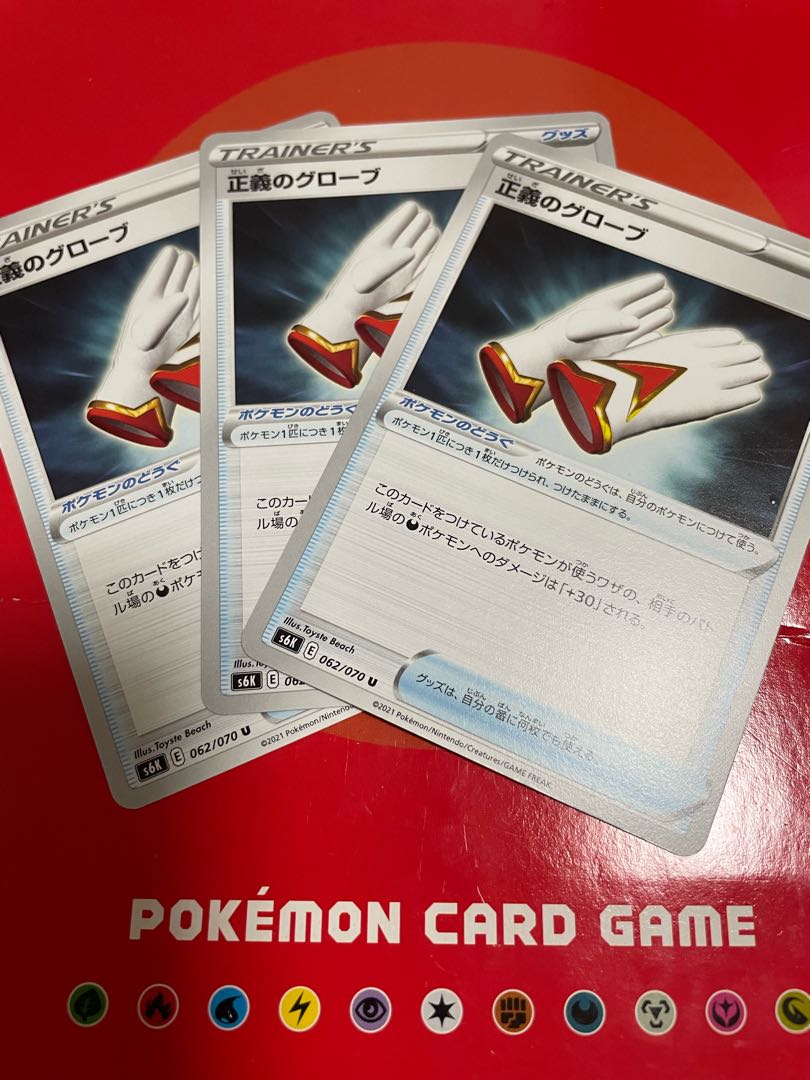 Pokémon Card Globe of Justice 3 cards