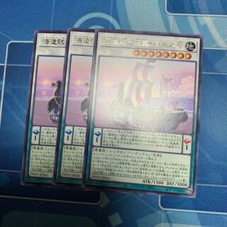 Umi Zouzou - Soju no Yoruzu No. Rare JP041