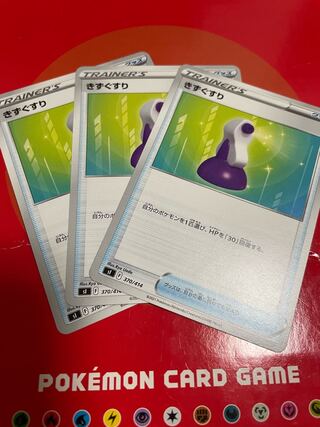 3 Pokemon Cards Potion