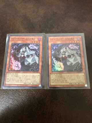 Chaos Witch - Witch of Chaos - Super Rare JP009 Set of 2