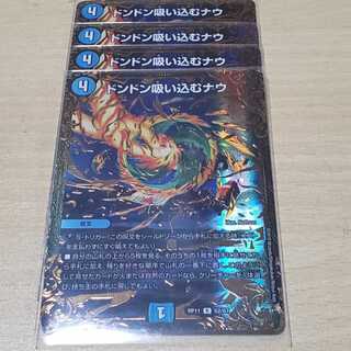 ドンドン吸い込むナウ UGC