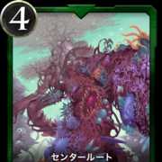 センタールート