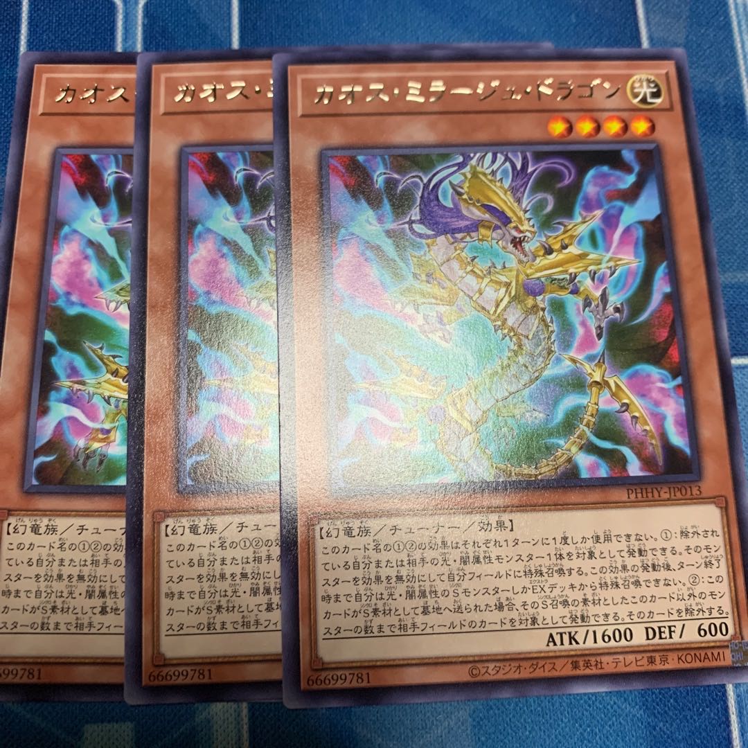 Chaos Mirage Dragon rare JP013