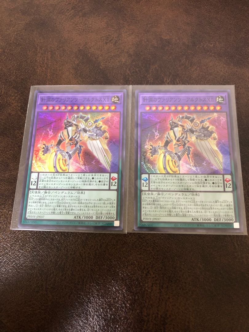 Needle Abyss Valiants - Arctos XII Super Rare JP037 Set of 2