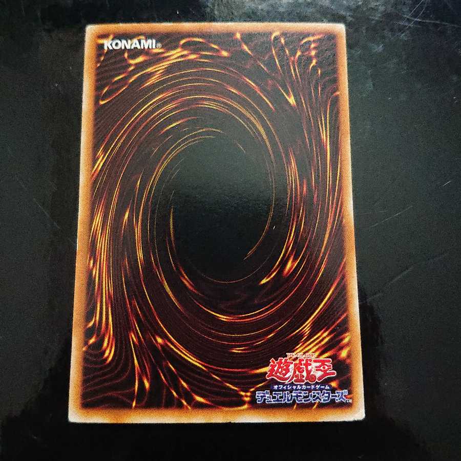 真紅眼の黒竜  第二期