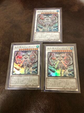 Ice Water Chrysalis Egil Gumil Super Rare JP038 Set of 3