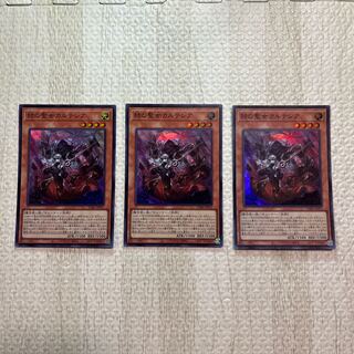 Cartesia, Saint of Brilliance, Super Rare, JP011, 3 copies, #Fusion Deployment, for combo with Grand Guignol, the Brilliance Dragon!