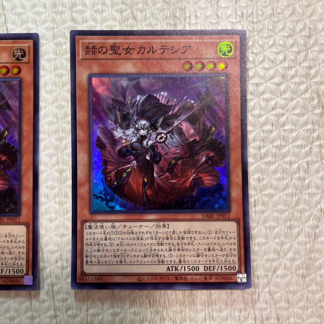 Cartesia, Saint of Brilliance, Super Rare, JP011, 3 copies, #Fusion Deployment, for combo with Grand Guignol, the Brilliance Dragon!