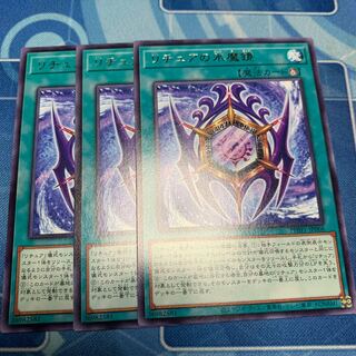 Ice Magic Mirror of Riccia, rare JP066