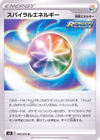 Pocketka] Spiral Energy 4pcs.