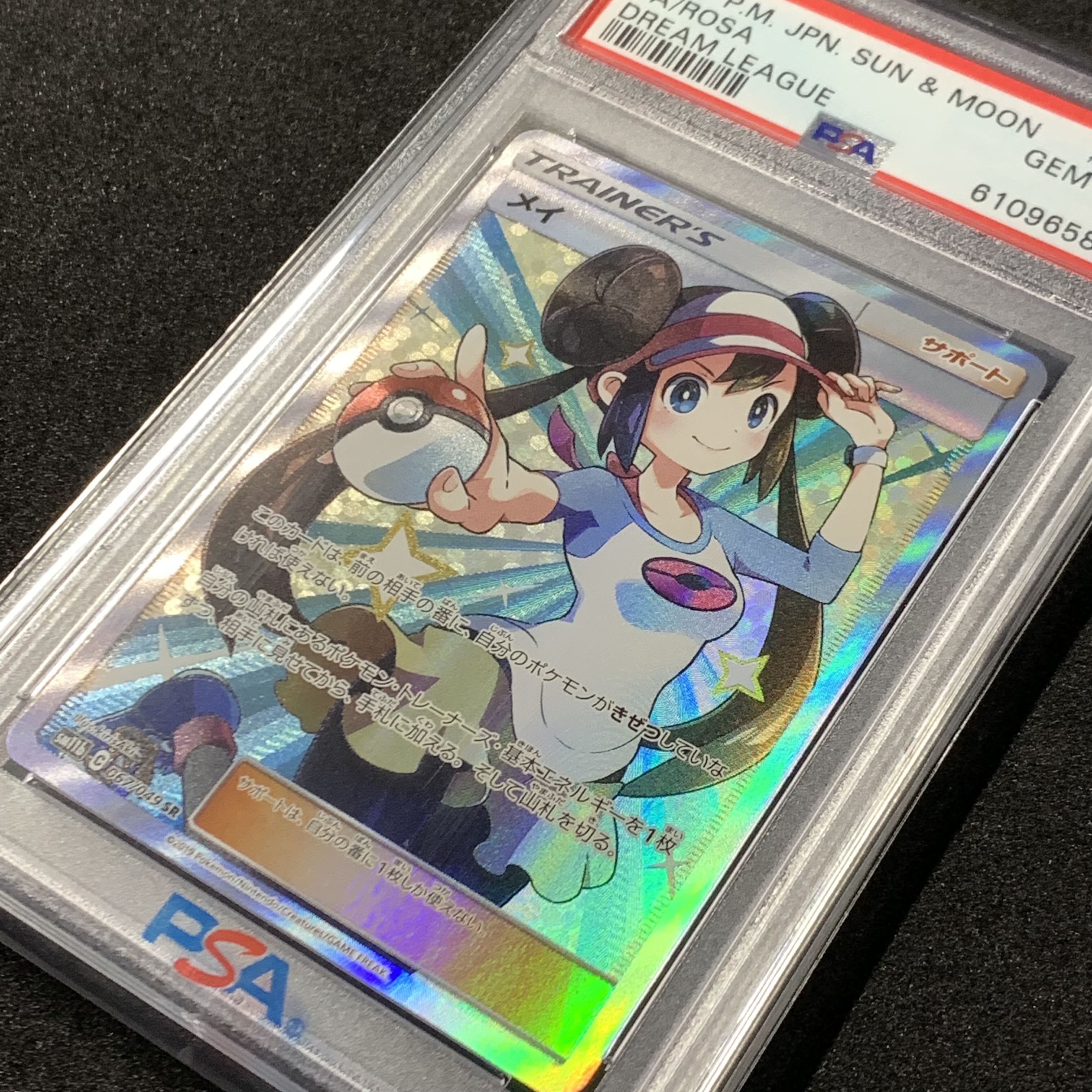 ポケモン カード メイ SR psa10 ドリームリーグ 067/049 - 24cara.vn 【在庫処分】 【PSA10最高評価】メイ SR ドリームリーグ ポケモンカードゲーム
