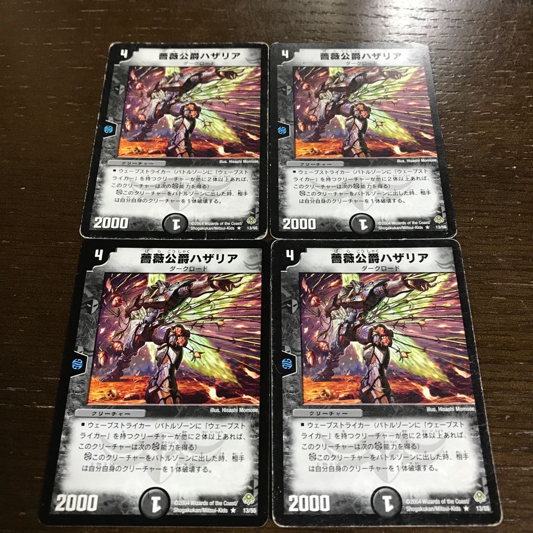 Hazaria, Duke of Thorns R 13/55