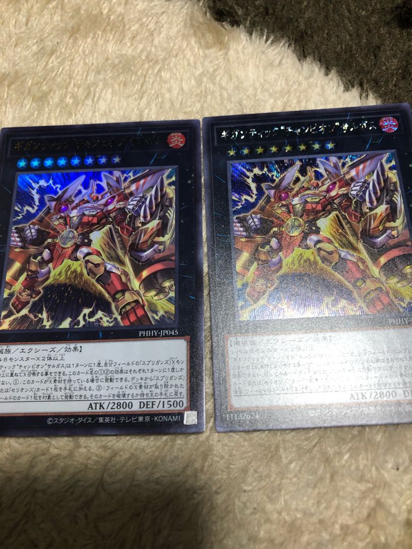 Beautiful Gigantic Champion Sargas/Photon Hyper Nova/Yu-Gi-Oh! Card