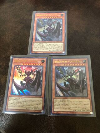 Beagram, the Emperor of the Crowned Armor, Ultra Rare, JP021, Set of 3
