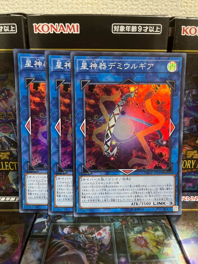 Yu-Gi-Oh Studio 1092 World Gears of Theurlogical Demiurgy 3 Super Rare