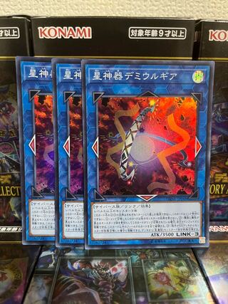 Yu-Gi-Oh Studio 1092 World Gears of Theurlogical Demiurgy 3 Super Rare