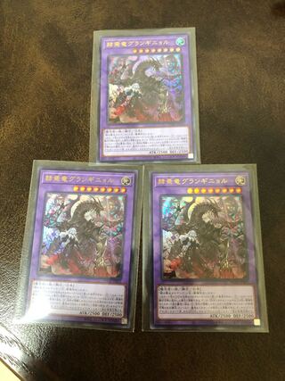 赫焉竜グランギニョル ウルトラレア JP033 3枚セット