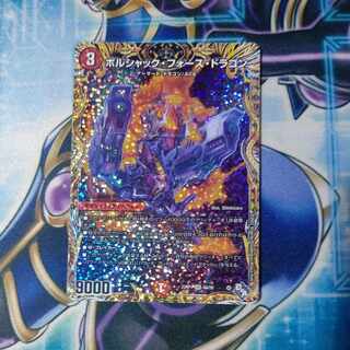 Borshak Riryoku Dragon (Secret Rare Spec) SR 6A/20