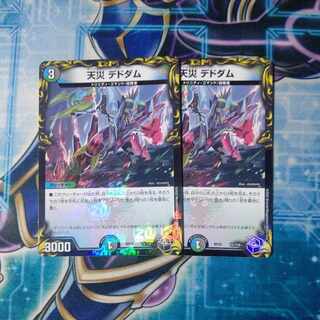 Natural Disaster Dedom (20th Black Treasure) T5/T20 Set of 2