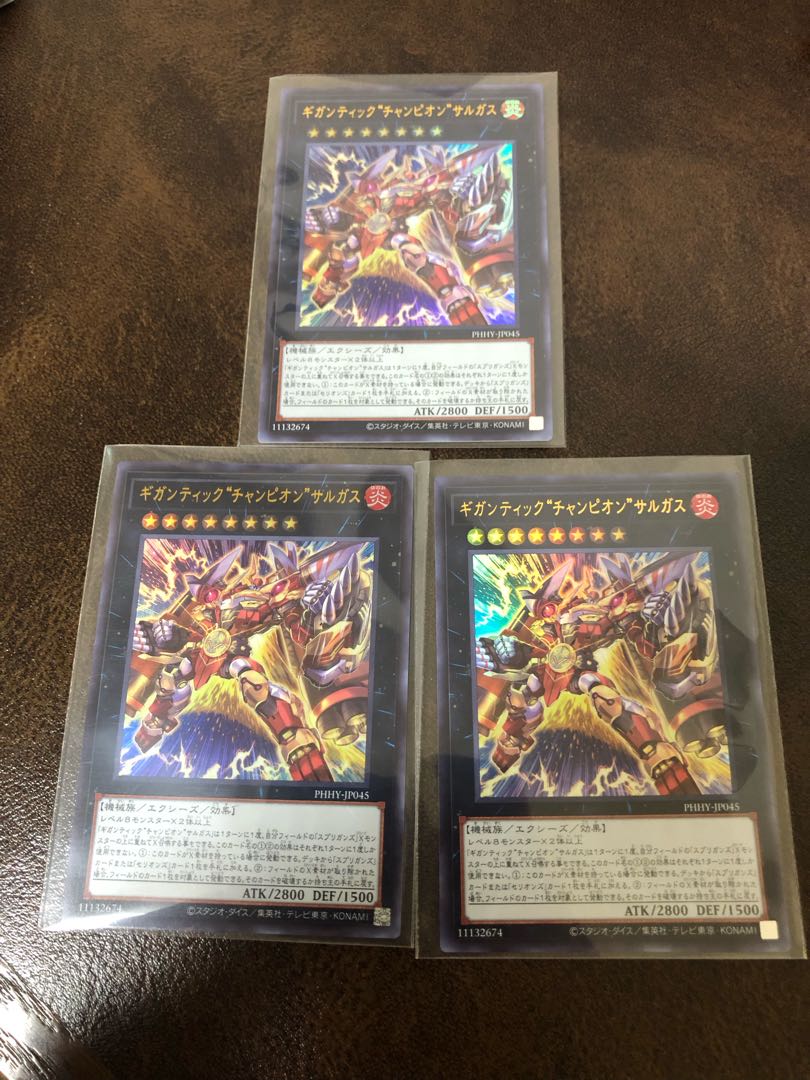 Gigantic "Champion" Sargus Ultra Rare JP045 Set of 3