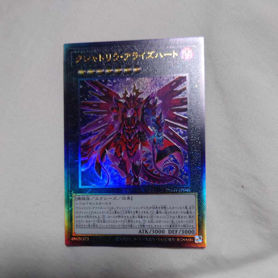 Kshatrira Arise Heart Ultimate Rare JP046