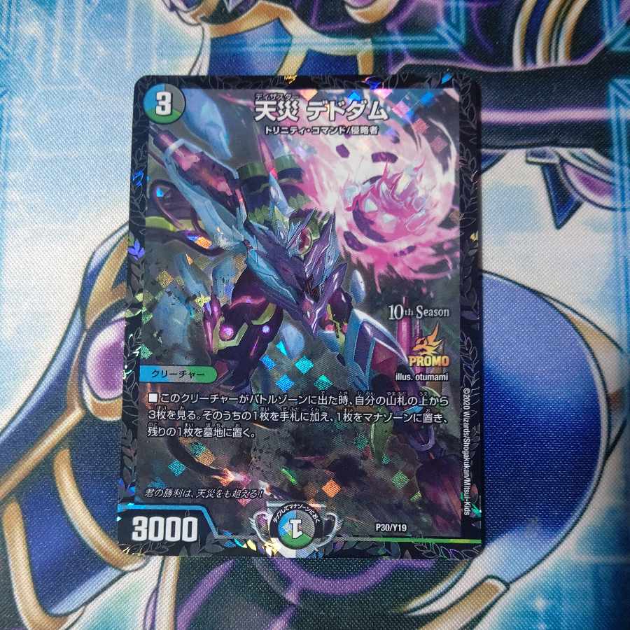 Natural Disaster Dedom CS Promo